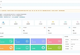 源支付5.18最新版本的协议授权全套三端开源码_客户端 云端 监控 协议三网免挂免输入(全套版)