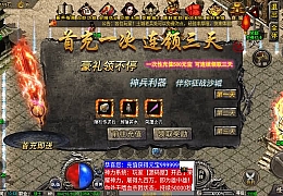 战神引擎传奇手游【1.80复古荣耀雷霆】最新整理WIN系复古服务端+安卓苹果双端+GM后台+详细搭建教程