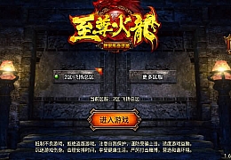 战神引擎传奇手游【1.96皓月刺影合击白猪版】最新整理WIN系特色服务端+安卓苹果双端+GM后台+详细搭建教程