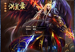 洪荒录中变单职业传奇带假人版本【Gom引擎】