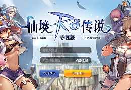 仙境传说.爱如初见RO全套源代码(服务端+客户端+文档)