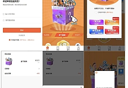 全新盲盒商城系统源码 前后端全开源
