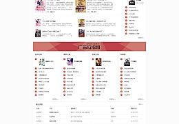 狂雨小说CMS V1.5.2版本_简洁大气小说网站系统