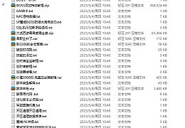 魔域各类修改教程