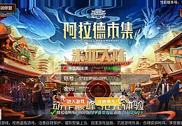 横版闯关手游【米亚大陆阿拉德最终完整版】最新整理Linux手工服务端+管理后台+GM授权后台+安卓苹果双端+详细搭建教程