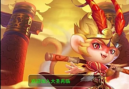 三网H5游戏【大圣轮回H5之大圣再临】最新整理单机一键即玩镜像服务端+Linux本地学习手工服务端+GM授权后台+详细搭建教程