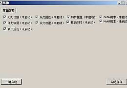 战神引擎眼神插件破解版