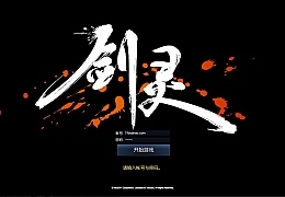 3D冒险端游【三系422剑灵星咒术士】最新整理WIN系服务端+PC客户端+详细搭建教程