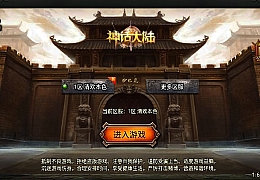 战神引擎传奇手游【神话合击白猪3.1】最新整理Win系一键服务端+安卓+GM授权物品后台+详细搭建教程