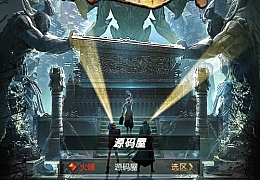 古墓探险题材手游【摸金迷城免编译版】最新整理Linux手工服务端+安卓苹果双端+运营后台+GM授权后台+详细搭建教程