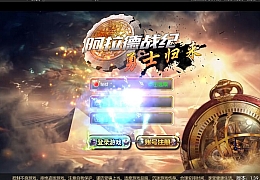 横版闯关手游【阿拉德战纪】前端源码