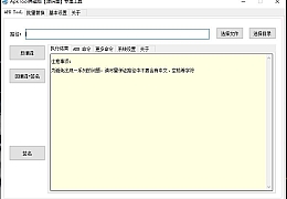 ApkTool典藏版