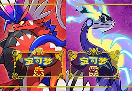 宝可梦 朱 紫&零之秘宝前篇 碧之假面|中文|V2.0.1+全DLC-模拟器整合版|解压即撸|