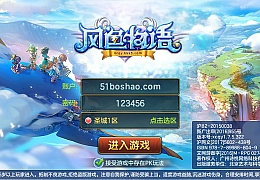 Q萌回合手游【风色物语】最新整理Linux手工服务端+安卓苹果双端+GM物品充值后台+详细搭建教程