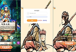三网H5游戏【西游之神藏树H5】最新整理Linux手工服务端+GM授权后台+详细搭建教程