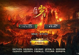 战神引擎传奇手游【三职业岁月无限刀中变版】最新整理Win一键服务端+安卓苹果双端+GM授权物品后台+详细搭建教程