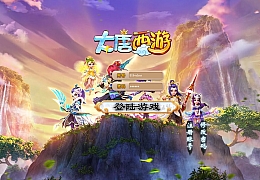 GOM引擎传奇端游【大唐西游PG单职业】最新整理WIN系服务端+配套补丁网站+详细搭建教程+视频教程
