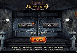 战神引擎传奇手游【冰雪战神至邪海神中变版】最新整理WIN系特色服务端+安卓苹果双端+GM授权物品后台+详细搭建教程