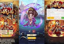 三网H5游戏【征战三国H5】最新整理Win一键服务端+多区跨服+GM授权后台+详细搭建教程