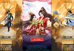 三网H5仙侠游戏【完美仙界H5】最新整理Win系一键即玩服务端+GM授权后台+详细搭建教程