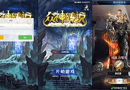 三网H5游戏【众神传说H5】最新整理Win系服务端+GM后台+详细搭建教程