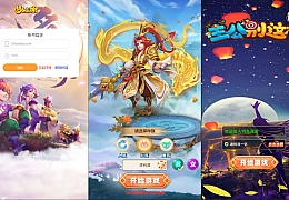 三网H5游戏【主公别这样H5】最新整理单机一键即玩镜像端+Linux手工服务端+GM授权后台+详细搭建教程