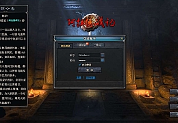 GEE擎传奇端游【DNF勇士的意志单职业】最新整理WIN系服务端+配套补丁网站+详细搭建教程+视频教程+攻略
