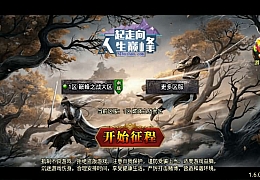 战神引擎传奇手游【巅峰之战三职】最新整理Win系服务端+安卓苹果双端+GM授权后台+详细搭建教程