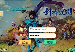 三网H5游戏【大话西游之剑御江湖H5】最新整理Win系服务端+多区+GM后台+详细搭建教程