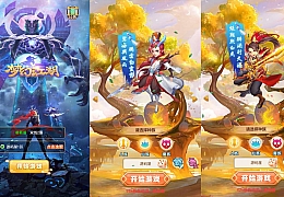 三网H5游戏【大圣取经之梦幻江湖H5超变版】最新整理单机一键即玩镜像服务端+Linux手工服务端+多区跨服+GM分级授权后台+详细搭建教程