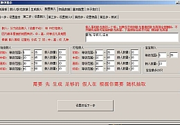 战神GM助手|战神引擎假人生成助手|战神引擎假人添加