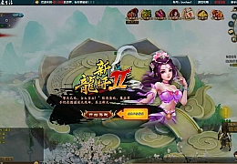 典藏三国网页游戏【新龙将Ⅱ/新斗将魂】最新整理Win系服务端+详细搭建教程+元宝充值教程+外网教程
