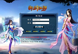 典藏江湖页游【御剑江湖】最新整理Win系服务端+详细搭建教程+外网教程