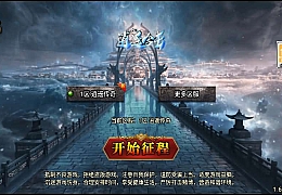战神引擎传奇手游【176逍遥合击点卡版】最新整理WIN系特色服务端+安卓苹果双端+GM授权后台+详细搭建教程