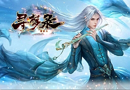 GEE引擎传奇端游【寻梦录忘忧单职业】最新整理WIN系服务端+配套补丁网站+详细搭建教程+视频教程