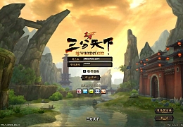 典藏武侠端游【赤壁之三分天下】最新整理Linux手工服务端+PC客户端+GM工具+详细搭建教程