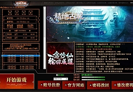 GOM引擎传奇端游【古墓之昆仑神宫9大陆群服通关修复版】最新整理WIN系服务端+配套补丁网站+详细搭建教程+视频教程
