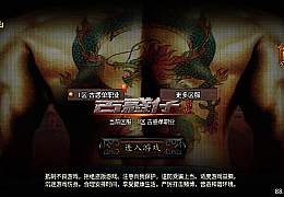 战神引擎传奇手游【古惑单职业白猪3免授权】最新整理WIN系特色服务端+安卓苹果双端+GM后台+详细搭建教程