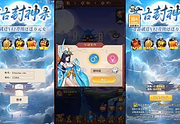 三网H5游戏【放置封神之荒古封神录防官魔改版】最新整理Linux手工服务端+多区跨服+管理后台+CDK授权后台+详细搭建教程