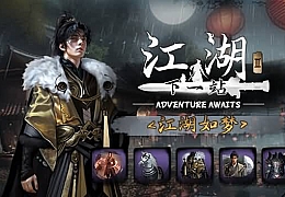 下一站江湖Ⅱ 豪华版|中字-国语|V1.1.12(10)-云途江湖-剑魄苍穹+DLC江湖如梦|解压即撸|