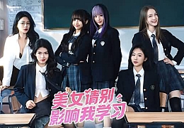 美女 请别影响我学习|官方中文|Build.14231245HF-时光倾城-蔓延心间+全DLC|解压即撸|