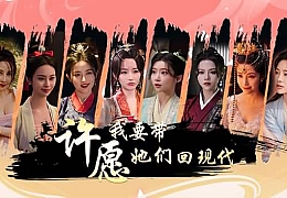 许愿 我要带她们回现代|中字-国语|Build.14182284-芳华萦绕-相遇似梦+全DLC|解压即撸|