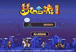 MT3换皮MH【玉京谣】最新整理Linux手工服务端+安卓苹果双端+GM后台+详细搭建教程