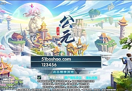 稀有横版卡牌回合手游【莽荒纪】最新整理WIN系服务端+安卓苹果双端+GM后台+详细搭建教程