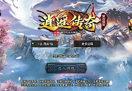 战神引擎传奇手游【逍遥传奇三职业白猪3.1】最新整理WIN系复古服务端+安卓苹果双端+GM后台+详细搭建教程
