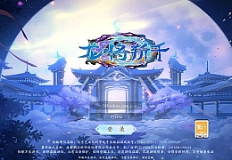 唯美3D仙侠手游【天地决之龙将斩千】最新整理Win系服务端+安卓+多区跨服+管理后台+GM授权后台+详细搭建教程