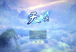 唯美3D仙侠手游【天地诀重置版】最新整理Linux手工端+安卓苹果双端+多区跨服+管理后台+GM授权后台+详细搭建教程