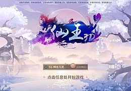 稀有3D国风回合手游【万灵山海之镜神龙GM专属套装版】最新整理单机一键即玩镜像端+Linux手工服务端+安卓苹果双端+GM授权后台+详细搭建教程