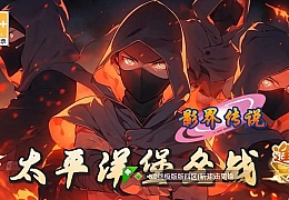 稀有横版卡牌回合手游【火影重生之太平洋堡垒战修复版】最新整理单机一键即玩镜像端+Linux手工服务端+安卓苹果双端+GM授权后台+加解密工具+详细搭建教程