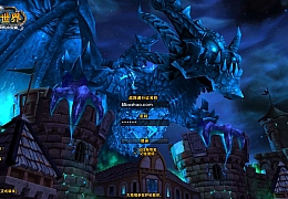 典藏怀旧端游【魔兽世界335鱼人的小灾变完美版】最新整理Win系服务端+PC客户端+网页注册+GM指令教程+详细搭建教程